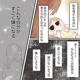 「こんな自分が嫌になる… 自己嫌悪に陥ったとき思い出した人物とは」の画像4