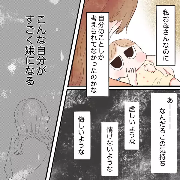 「こんな自分が嫌になる… 自己嫌悪に陥ったとき思い出した人物とは」の画像