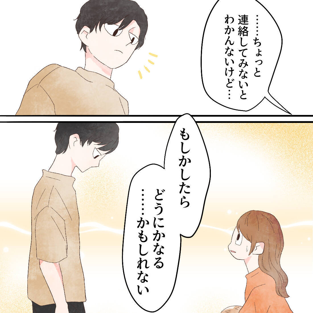 こんな自分が嫌になる… 自己嫌悪に陥ったとき思い出した人物とは