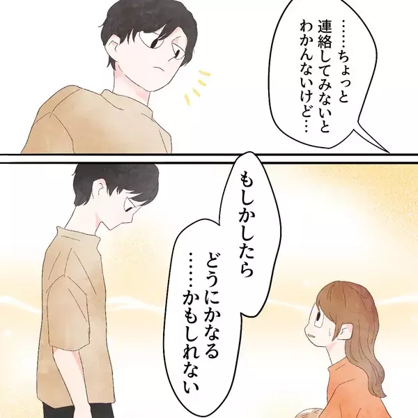 「こんな自分が嫌になる… 自己嫌悪に陥ったとき思い出した人物とは」の画像