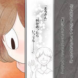 「こんな自分が嫌になる… 自己嫌悪に陥ったとき思い出した人物とは」の画像5