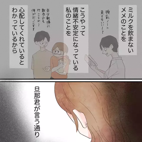 「こんな自分が嫌になる… 自己嫌悪に陥ったとき思い出した人物とは」の画像