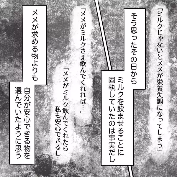 「こんな自分が嫌になる… 自己嫌悪に陥ったとき思い出した人物とは」の画像