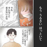 「こんな自分が嫌になる… 自己嫌悪に陥ったとき思い出した人物とは」の画像1