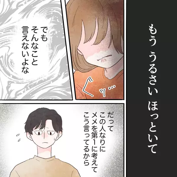 「こんな自分が嫌になる… 自己嫌悪に陥ったとき思い出した人物とは」の画像