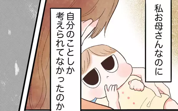 「こんな自分が嫌になる… 自己嫌悪に陥ったとき思い出した人物とは」の画像