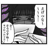 「「えげつな～…」裏切りの証拠を目にした妻が想定外の本音」の画像1