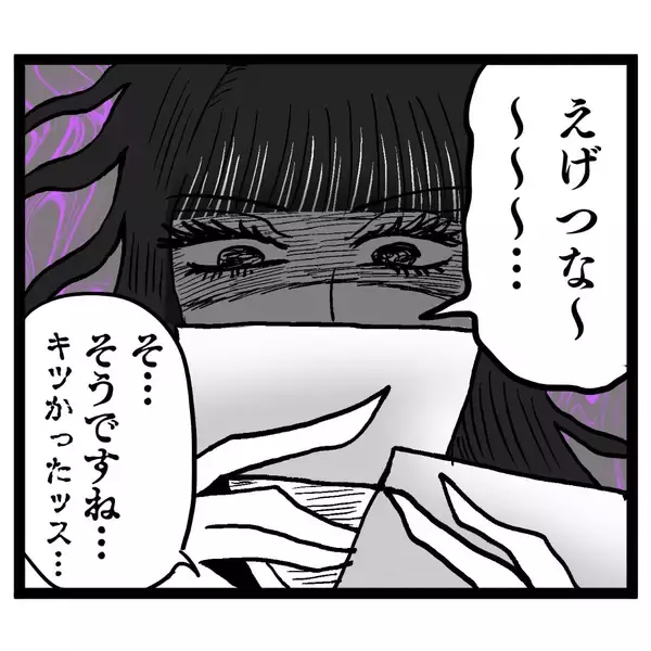 「「えげつな～…」裏切りの証拠を目にした妻が想定外の本音」の画像