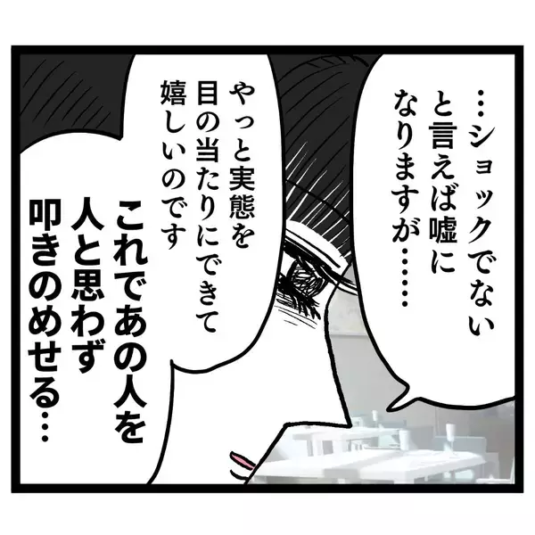 「「えげつな～…」裏切りの証拠を目にした妻が想定外の本音」の画像