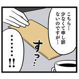 「「えげつな～…」裏切りの証拠を目にした妻が想定外の本音」の画像8
