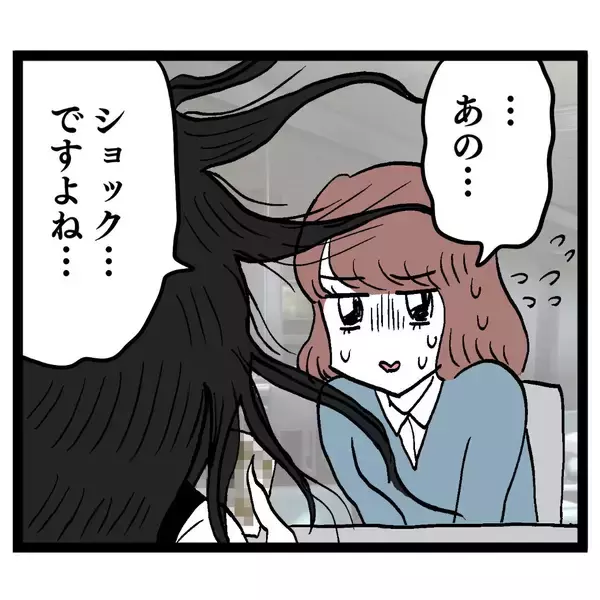 「「えげつな～…」裏切りの証拠を目にした妻が想定外の本音」の画像