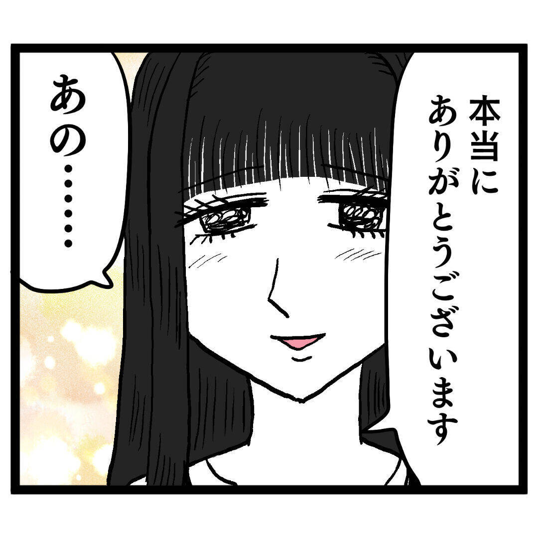 「えげつな～…」裏切りの証拠を目にした妻が想定外の本音
