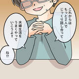 「【漫画】復縁を願う夫にあっさり「無理です。離婚してください！」【妻の不幸を喜ぶ夫 Vol.60】」の画像4