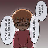 「【漫画】復縁を願う夫にあっさり「無理です。離婚してください！」【妻の不幸を喜ぶ夫 Vol.60】」の画像2