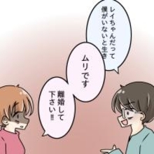【漫画】復縁を願う夫にあっさり「無理です。離婚してください！」【妻の不幸を喜ぶ夫 Vol.60】