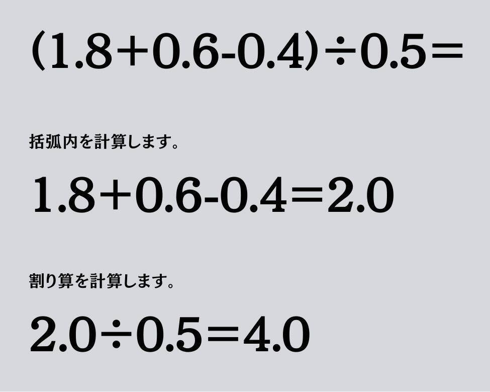 大人ならわかる？ 小学校の「算数」問題＜Vol.1760＞