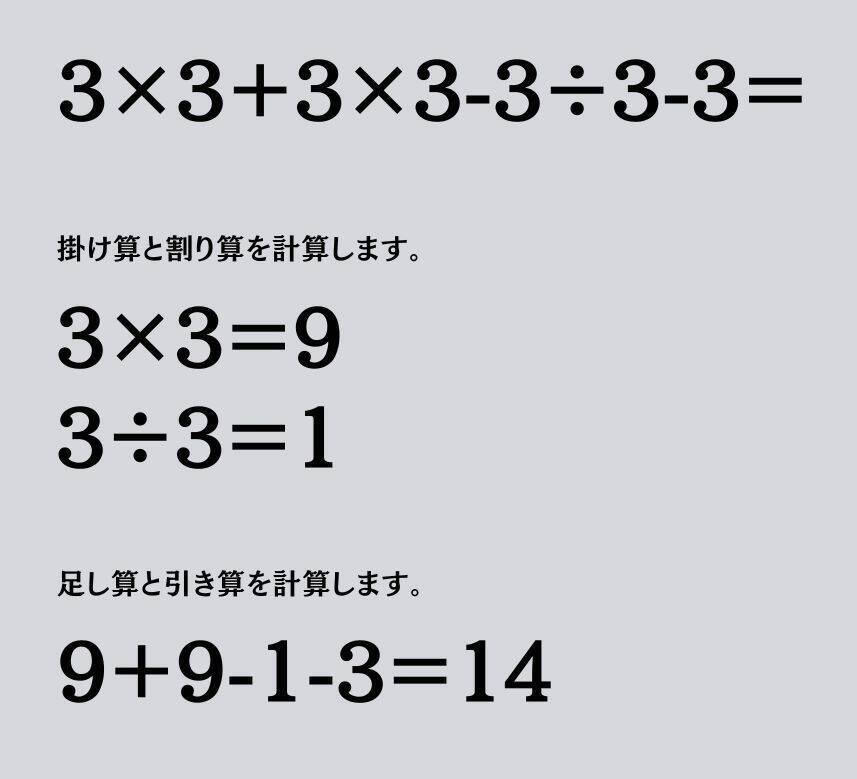 大人ならわかる？ 小学校の「算数」問題＜Vol.1774＞