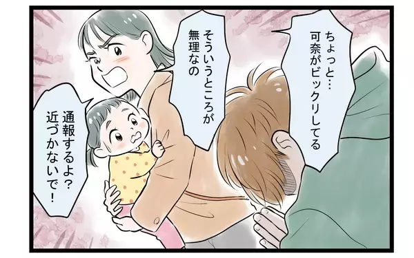 「【漫画】「居場所がないし寂しい」自分の行いの結果がそこに【家事育児から逃げる夫の末路 Vol.11】」の画像