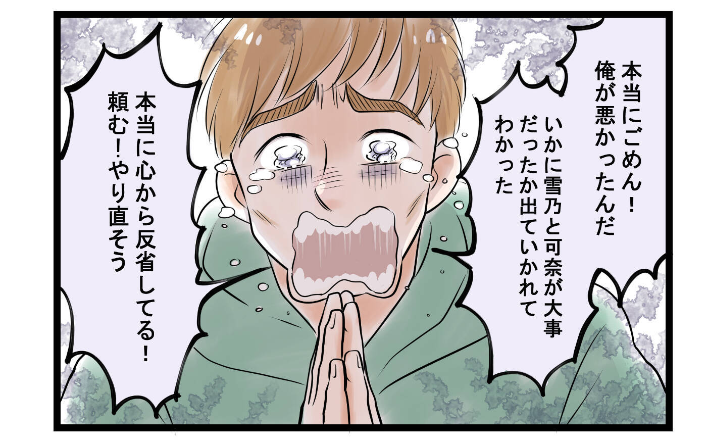 【漫画】「居場所がないし寂しい」自分の行いの結果がそこに【家事育児から逃げる夫の末路 Vol.11】