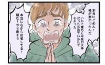 【漫画】「居場所がないし寂しい」自分の行いの結果がそこに【家事育児から逃げる夫の末路 Vol.11】