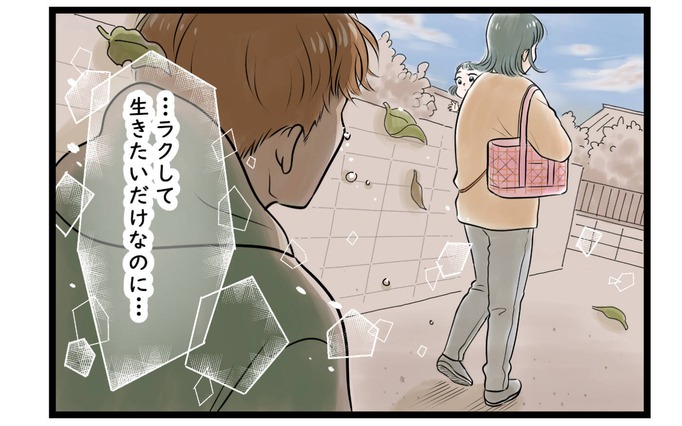 【漫画】「居場所がないし寂しい」自分の行いの結果がそこに【家事育児から逃げる夫の末路 Vol.11】