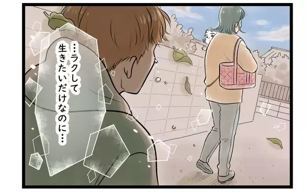 「【漫画】「居場所がないし寂しい」自分の行いの結果がそこに【家事育児から逃げる夫の末路 Vol.11】」の画像