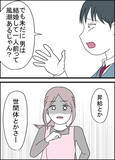「妻は自分の体裁のためにいるもの!? 夫の口から次々飛び出す衝撃発言」の画像2