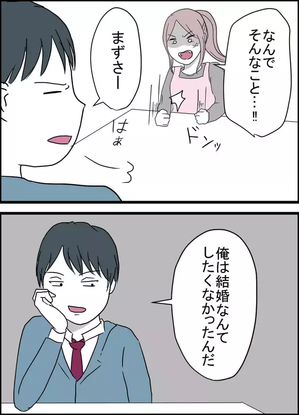 「妻は自分の体裁のためにいるもの!? 夫の口から次々飛び出す衝撃発言」の画像