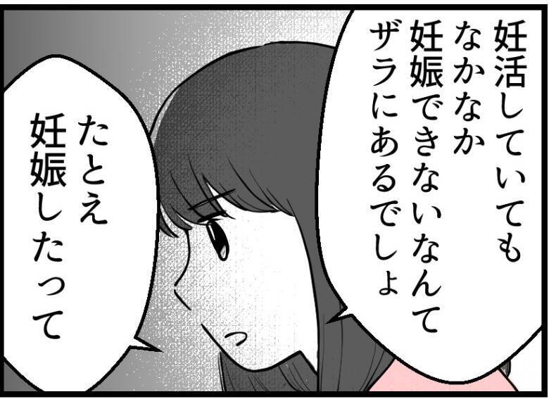 【漫画】「何がダメだったか」私は知っていたはずと気付く【レスの友人に振り回された話 Vol.54】