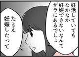 「【漫画】「何がダメだったか」私は知っていたはずと気付く【レスの友人に振り回された話 Vol.54】」の画像4