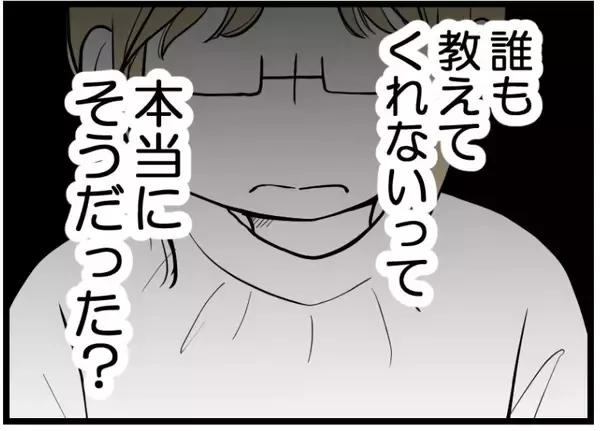 「【漫画】「何がダメだったか」私は知っていたはずと気付く【レスの友人に振り回された話 Vol.54】」の画像