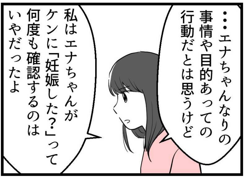 【漫画】「何がダメだったか」私は知っていたはずと気付く【レスの友人に振り回された話 Vol.54】