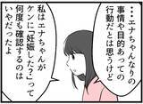 「【漫画】「何がダメだったか」私は知っていたはずと気付く【レスの友人に振り回された話 Vol.54】」の画像3
