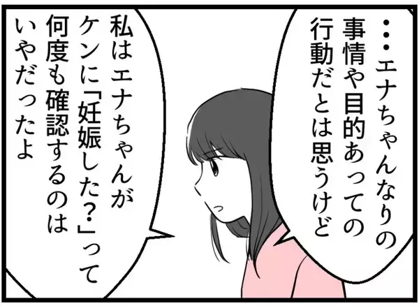 「【漫画】「何がダメだったか」私は知っていたはずと気付く【レスの友人に振り回された話 Vol.54】」の画像