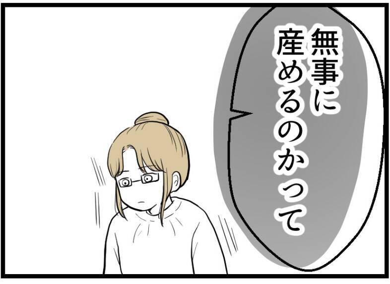 【漫画】「何がダメだったか」私は知っていたはずと気付く【レスの友人に振り回された話 Vol.54】