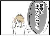「【漫画】「何がダメだったか」私は知っていたはずと気付く【レスの友人に振り回された話 Vol.54】」の画像6