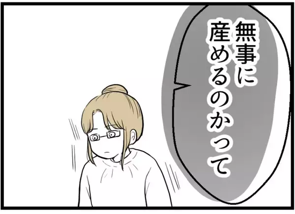 「【漫画】「何がダメだったか」私は知っていたはずと気付く【レスの友人に振り回された話 Vol.54】」の画像