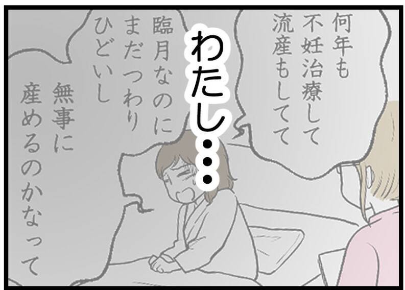 【漫画】「何がダメだったか」私は知っていたはずと気付く【レスの友人に振り回された話 Vol.54】