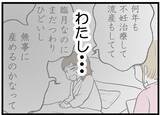 「【漫画】「何がダメだったか」私は知っていたはずと気付く【レスの友人に振り回された話 Vol.54】」の画像7
