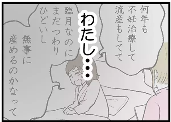 「【漫画】「何がダメだったか」私は知っていたはずと気付く【レスの友人に振り回された話 Vol.54】」の画像