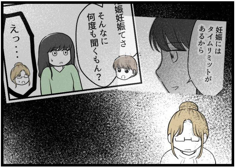 【漫画】「何がダメだったか」私は知っていたはずと気付く【レスの友人に振り回された話 Vol.54】