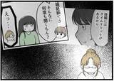 「【漫画】「何がダメだったか」私は知っていたはずと気付く【レスの友人に振り回された話 Vol.54】」の画像2