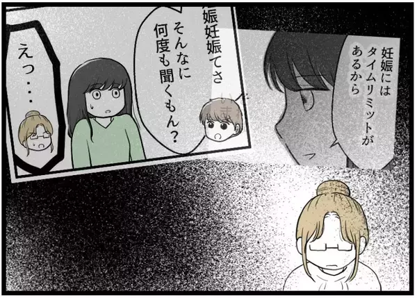 「【漫画】「何がダメだったか」私は知っていたはずと気付く【レスの友人に振り回された話 Vol.54】」の画像