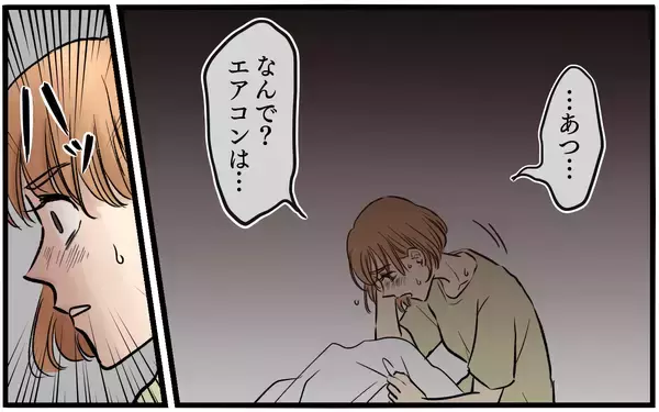 「【漫画】自分に甘い夫が妻と子どもに与えた最低な仕打ち【子どもにお金をかけたくない夫 Vol.8】」の画像