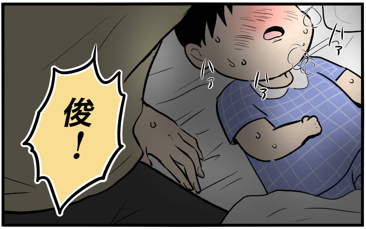 【漫画】自分に甘い夫が妻と子どもに与えた最低な仕打ち【子どもにお金をかけたくない夫 Vol.8】