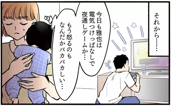 「【漫画】自分に甘い夫が妻と子どもに与えた最低な仕打ち【子どもにお金をかけたくない夫 Vol.8】」の画像