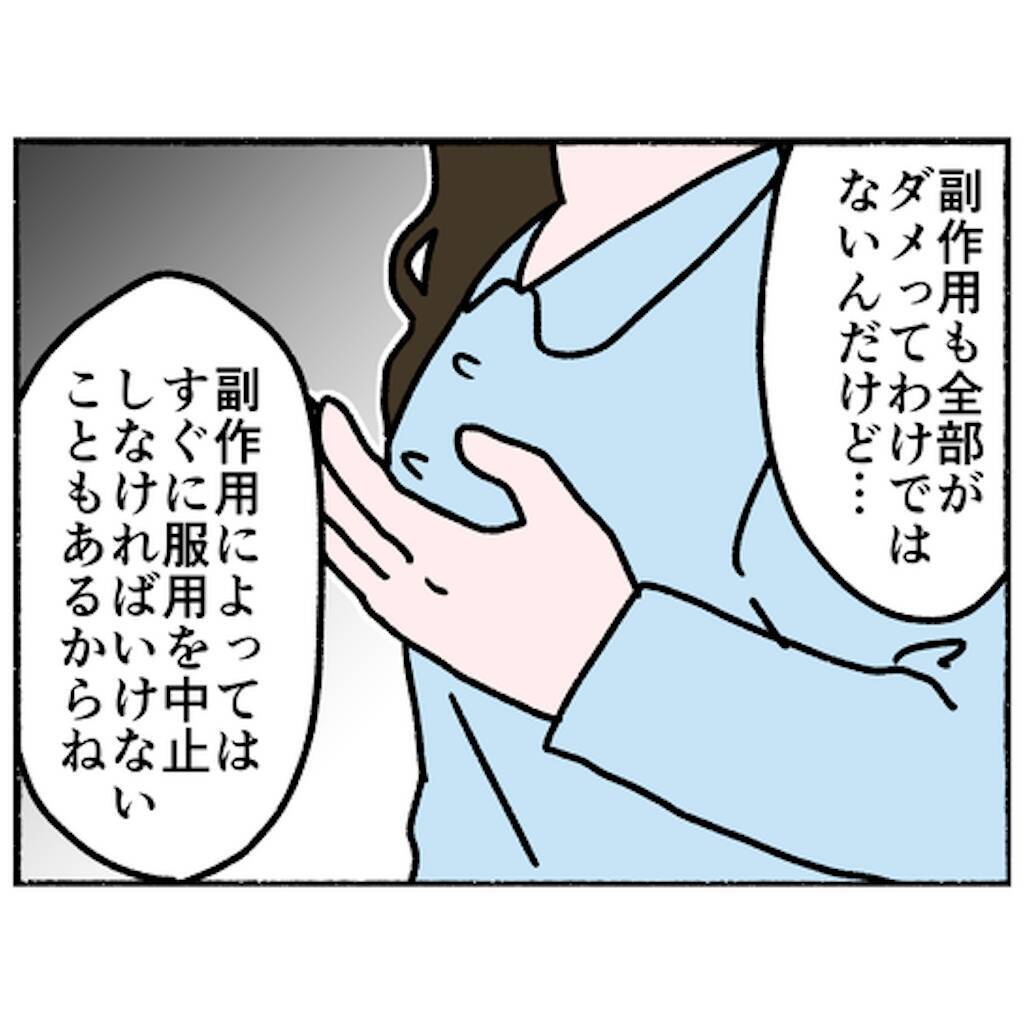 【漫画】仲間同士の励まし合いで前向きに！ 観察室から大部屋に移動【母とうつと私。 Vol.70】