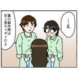 「【漫画】仲間同士の励まし合いで前向きに！ 観察室から大部屋に移動【母とうつと私。 Vol.70】」の画像1