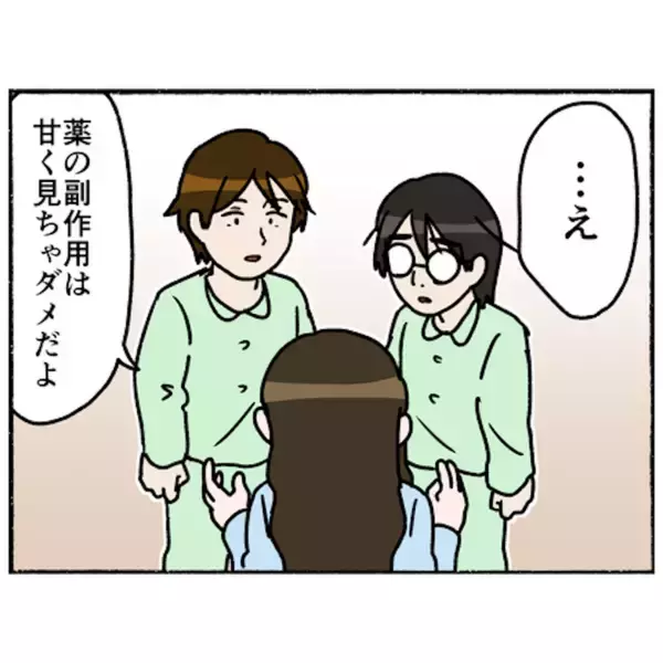 「【漫画】仲間同士の励まし合いで前向きに！ 観察室から大部屋に移動【母とうつと私。 Vol.70】」の画像