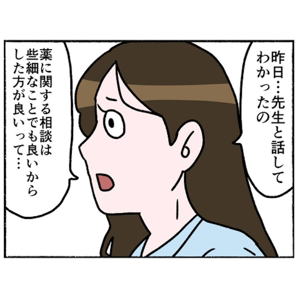 【漫画】仲間同士の励まし合いで前向きに！ 観察室から大部屋に移動【母とうつと私。 Vol.70】